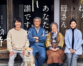 有母亲等待的故乡 母の待つ里