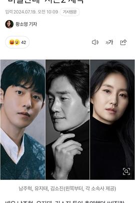 非法正义 第二季 비질란테 시즌2