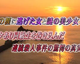 温泉秘密大作战！18 温泉㊙大作戦！18