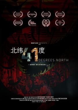 北纬41度 41 Degrees North