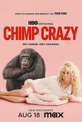 黑猩猩热 Chimp Crazy