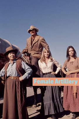女战士 Female Artillery