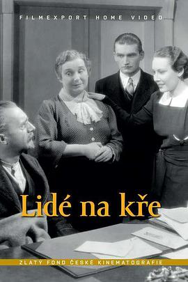 现实与理想 Lidé na kre