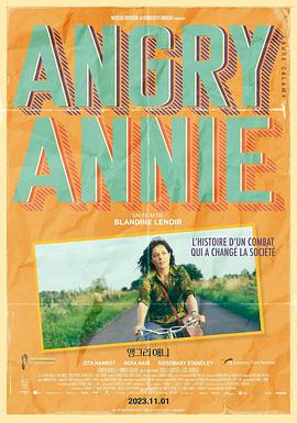 安妮愤怒 Annie Colère
