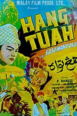 夯图娃 Hang Tuah