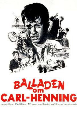 卡尔·亨宁德叙事诗 Balladen om Carl-Henning