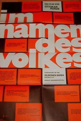 以民众之名 Im Namen des Volkes