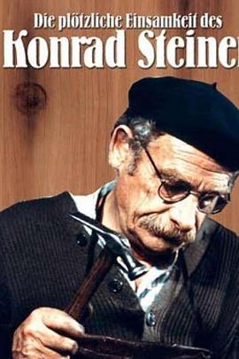 康拉德-斯蒂勒的突然孤独 Die plötzliche Einsamkeit des Konrad Steiner