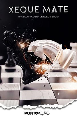 无处可逃 第1季 Xeque Mate Temporada 1