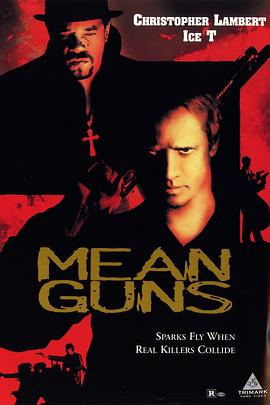 魔鬼枪神 Mean Guns