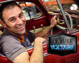 霹雳老爷车 第一季 Vintage Voltage Season 1