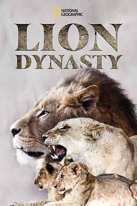 狮子王朝 Tanzanie, royaume des lionnes