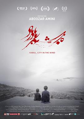 喀布尔，风中之城 Kabul, City in the Wind