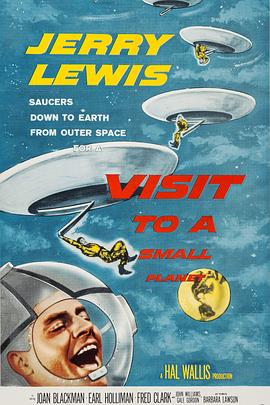 星球访问 Visit to a Small Planet