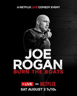 乔·罗根：破釜沉舟 Joe Rogan: Burn the Boats