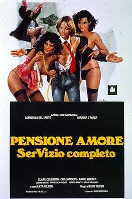 度假酒店的完整服务 Pensione amore servizio completo