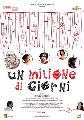 一百万天 Un milione di giorni