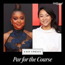 意料之中 Par for the Course