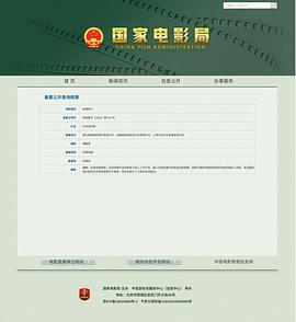 红色信仰者