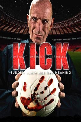 突然死亡 Kick : Sudden Death