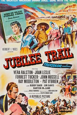 千里共婵娟 Jubilee Trail