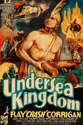 海底王国 Undersea Kingdom