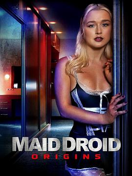 女仆机器人起源 Maid Droid Origins