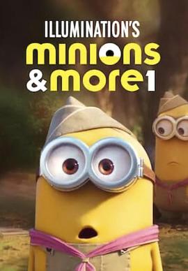 小黄人和更多1 Minions & More 1