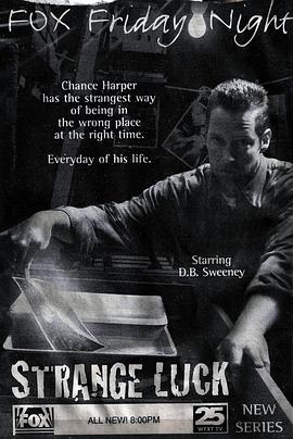 扫帚星行大运 Strange Luck