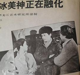 冰美神正在融化