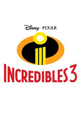 超人总动员3 Incredibles 3