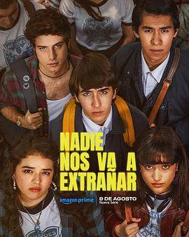 没有人会想念我们 第一季 Nadie nos va a extrañar Season 1