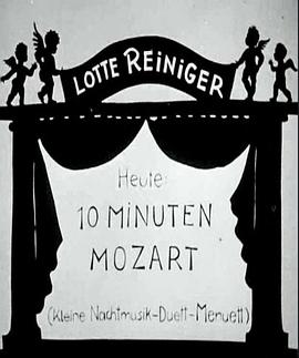 莫扎特的十分钟 Zehn Minuten Mozart