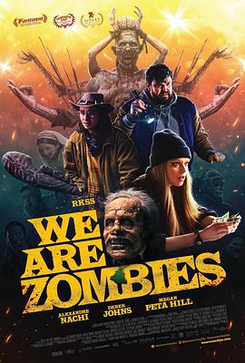尸潮汹涌 We Are Zombies