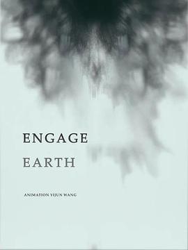 樸斫之花 Engage Earth
