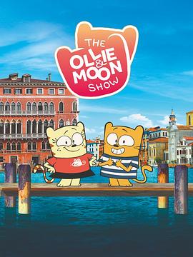 奇奇妙妙环游记 第二季 The Ollie & Moon Show Season 2