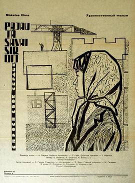 叩问初心 Спроси своё сердце