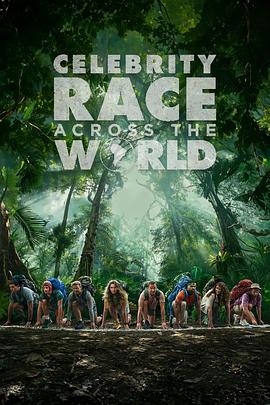 名人环球竞速 第二季 Celebrity Race Across The World Season 2