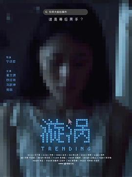 漩涡