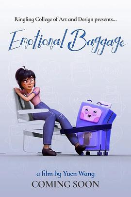 情感包袱 Emotional Baggage