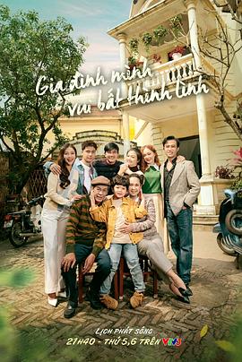 我的家庭快乐冷不丁 Gia đình mình vui bất thình lình