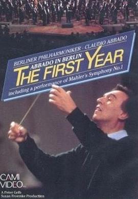 阿巴多在柏林：第一年 Abbado in Berlin: The First Year