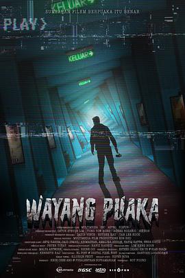 直播鬼戏院 Wayang Puaka