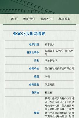 满分救地球