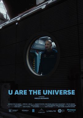 你就是宇宙 Ти – Космос
