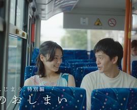 恋之终结 恋のおしまい