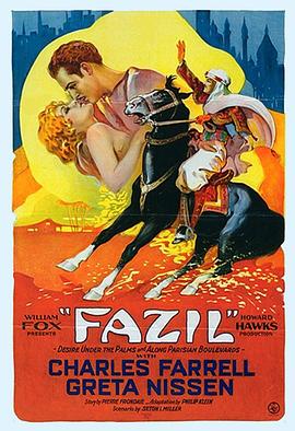 法吉尔 Fazil