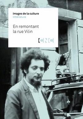 重温维兰街 En remontant la Rue Vilin