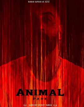 禽兽园 Animal Park