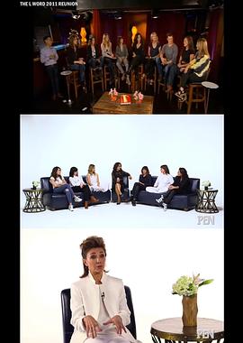 TLW主创重聚 The L Word Cast Reunion